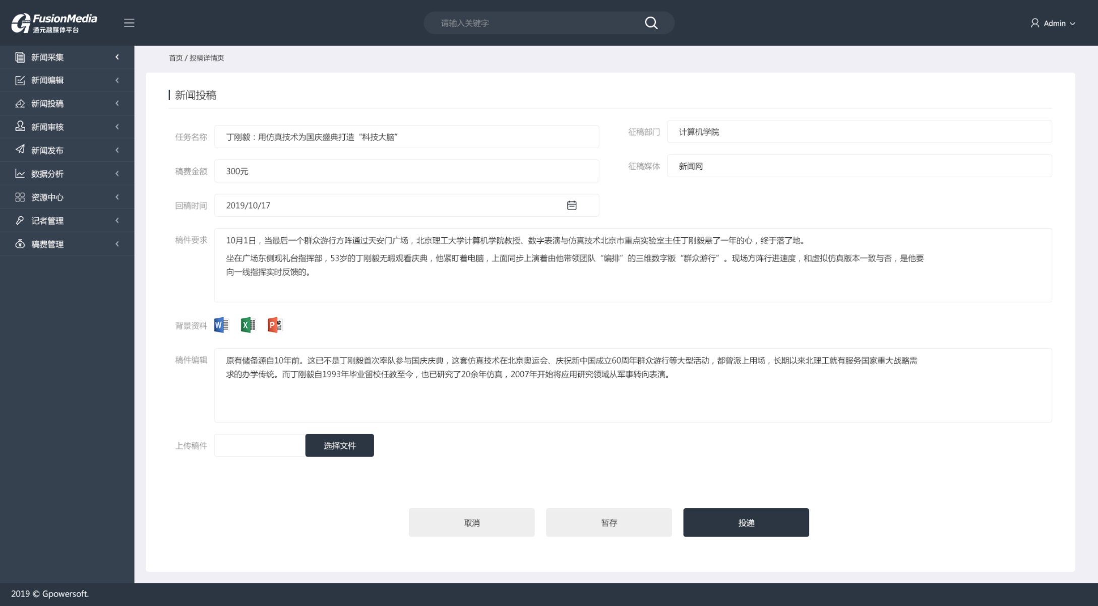 05-2投稿模块-详情页
