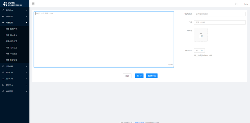 9833e8857a0e4151ae064672aef38fda.png 微博内容.png