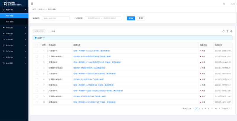 8f63571f97ff46508b771e154a3b55d3.png 消息中心.png
