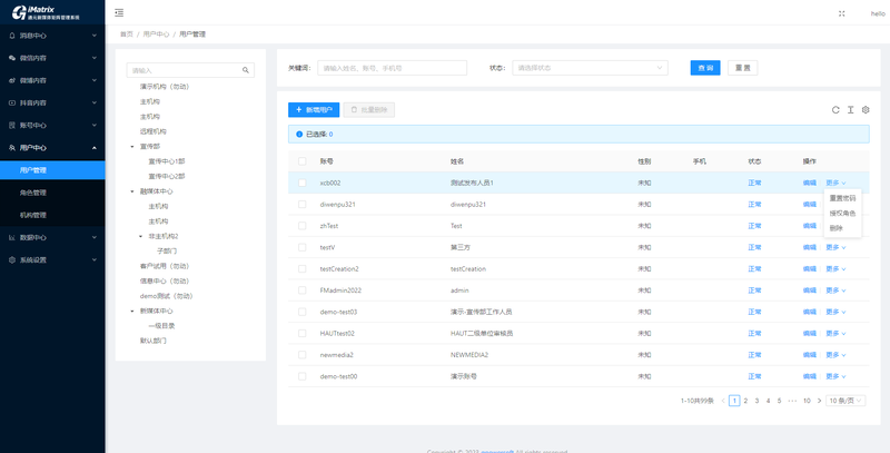 85c4f5c72f544dfea3b12f6a6c288474.png 用户中心.png