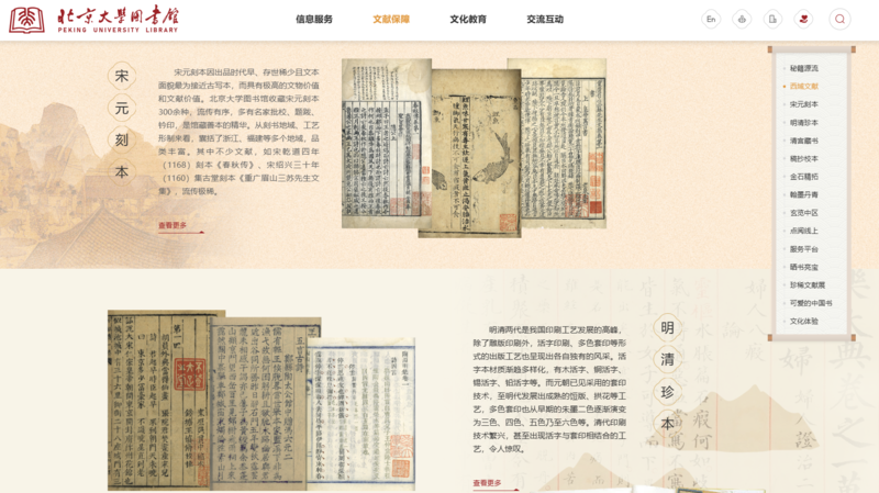 0b82b74f9f54470980a5070135d635d7.png 古籍文化.png