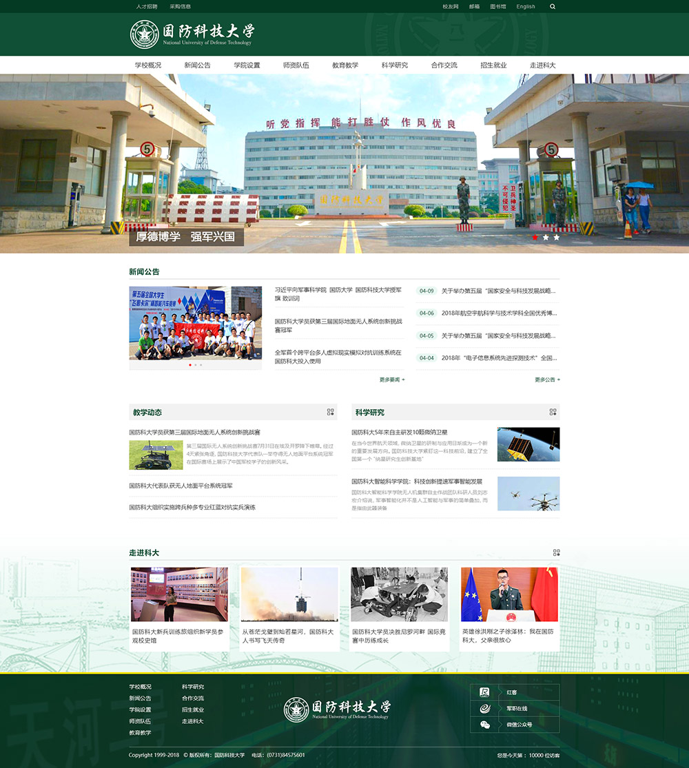 04ec2fab15bf499d89c5fa12138106c2.jpg 中文首页.jpg