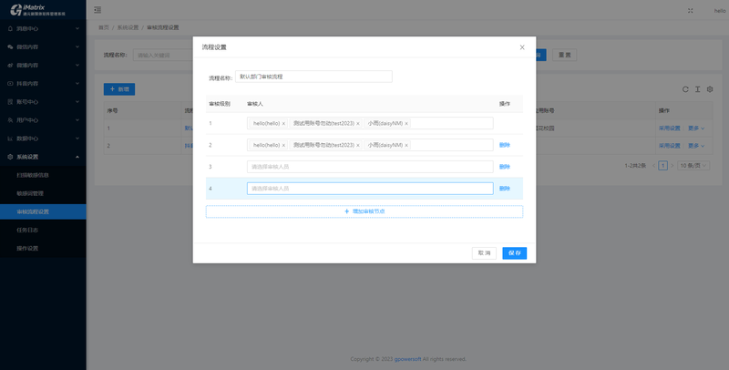 e67e0916e96841d98f648e4bea05bf9f.png 流程管理.png