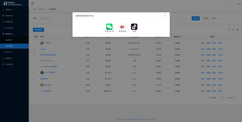 c150eee7091b4278b338c277c87e7221.png 接入账号.png