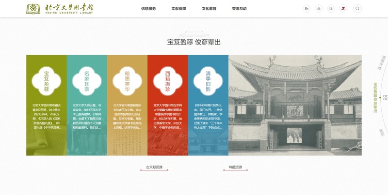 f91d5fd14a22466fbe2a90e5c9a19bc1.jpeg 四库全书模块.jpeg