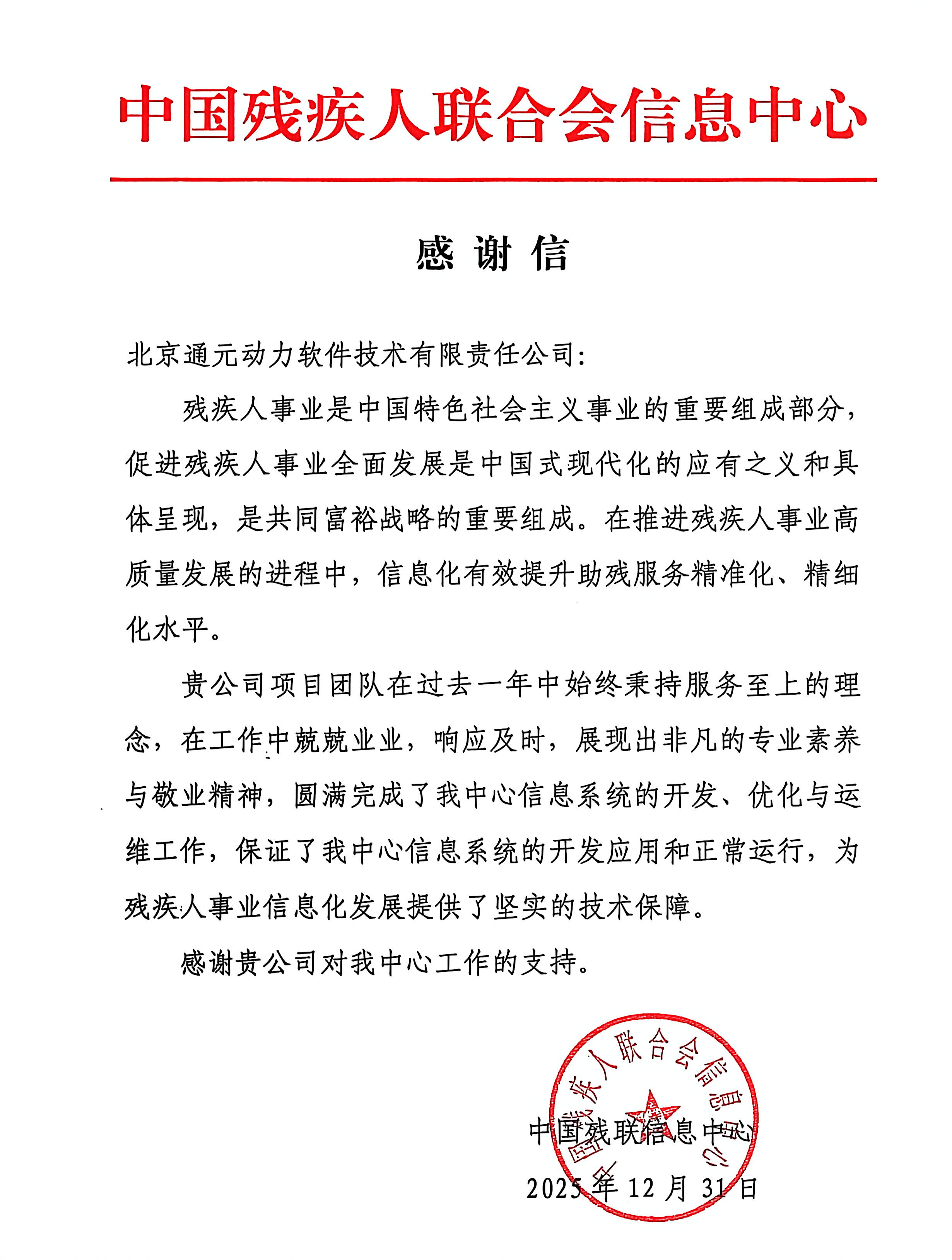 微信图片_20251231133237_94_15.jpg