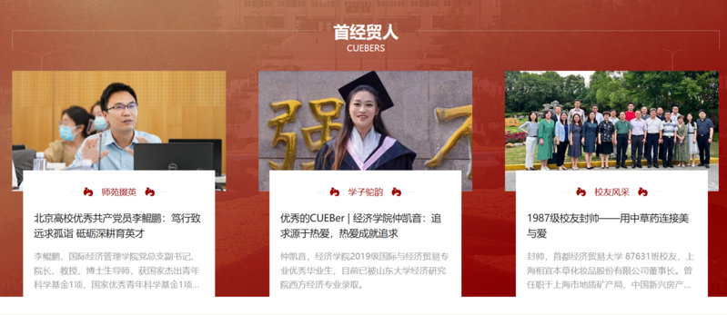 49393a5901bf4683b1004f4161796259.png 官网首经贸人压缩.png