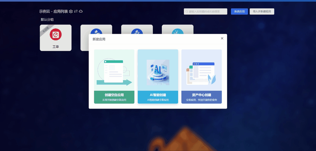 需求文档生成应用.gif